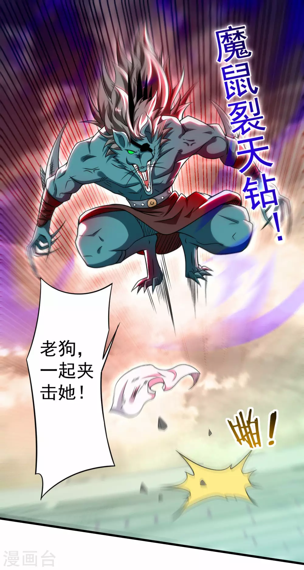 第124话 那就过来玩玩吧！8