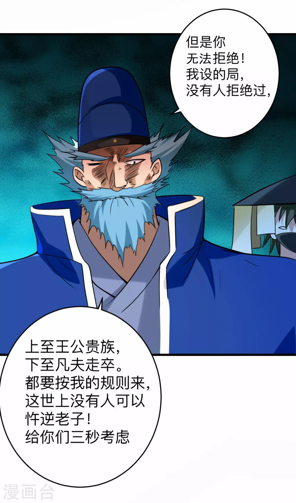 第174话 向叶神献上全世界！13