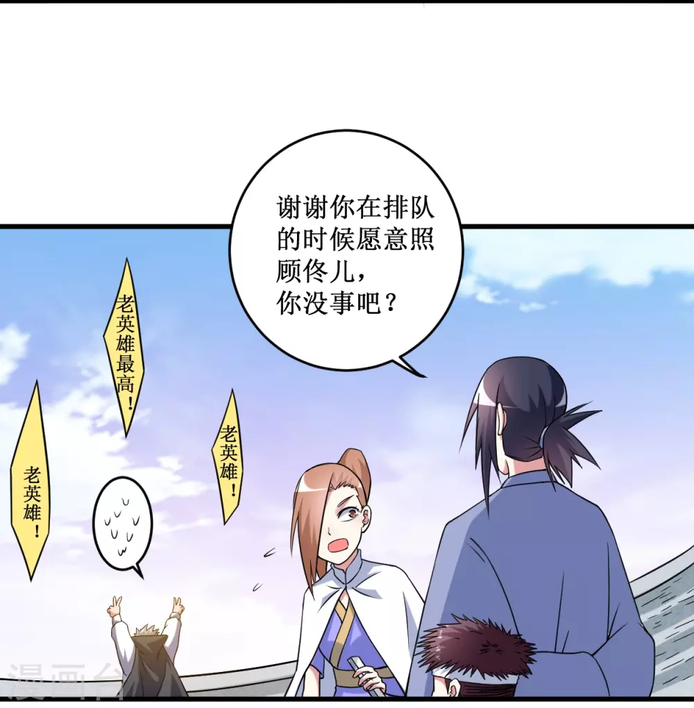 第83话 谁在乱扔巨兽？11