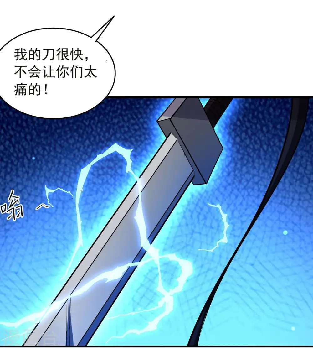 第6话 九幽剑君7
