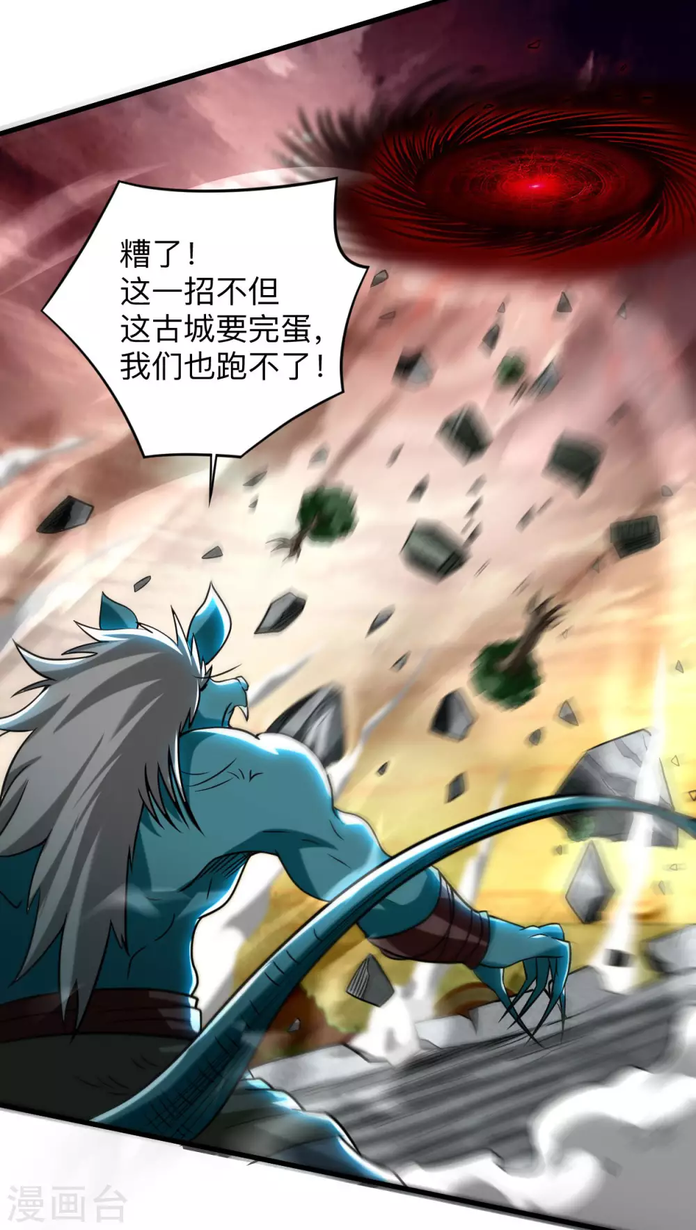 第125话 叔叔真的生气了！36