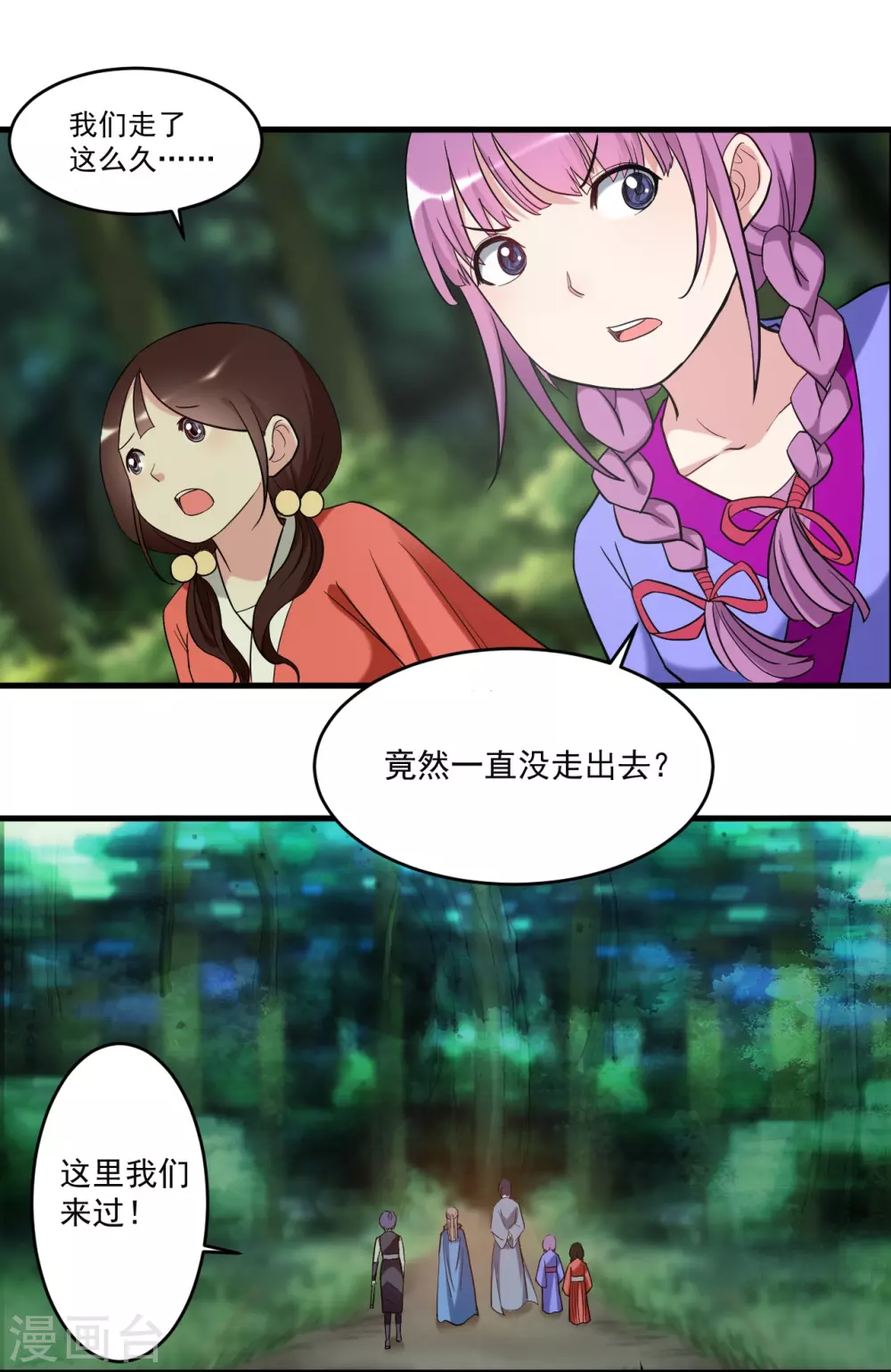 第55话 天塌下来有师父15