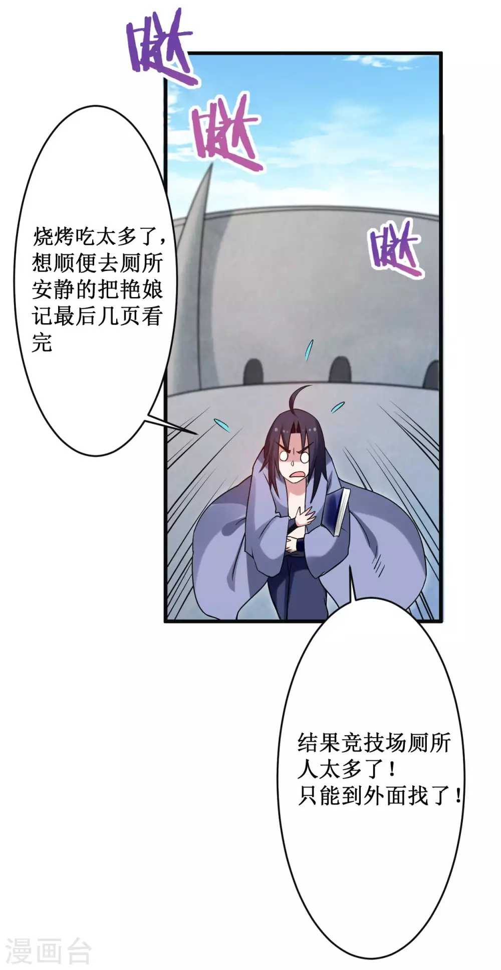 第90话 血老的决定40