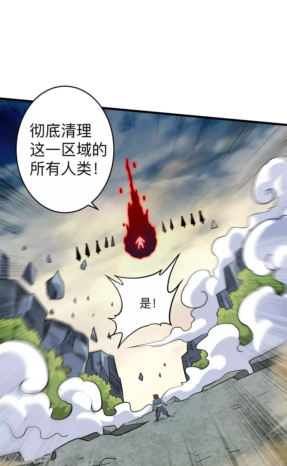 第175话 颠倒的世界9