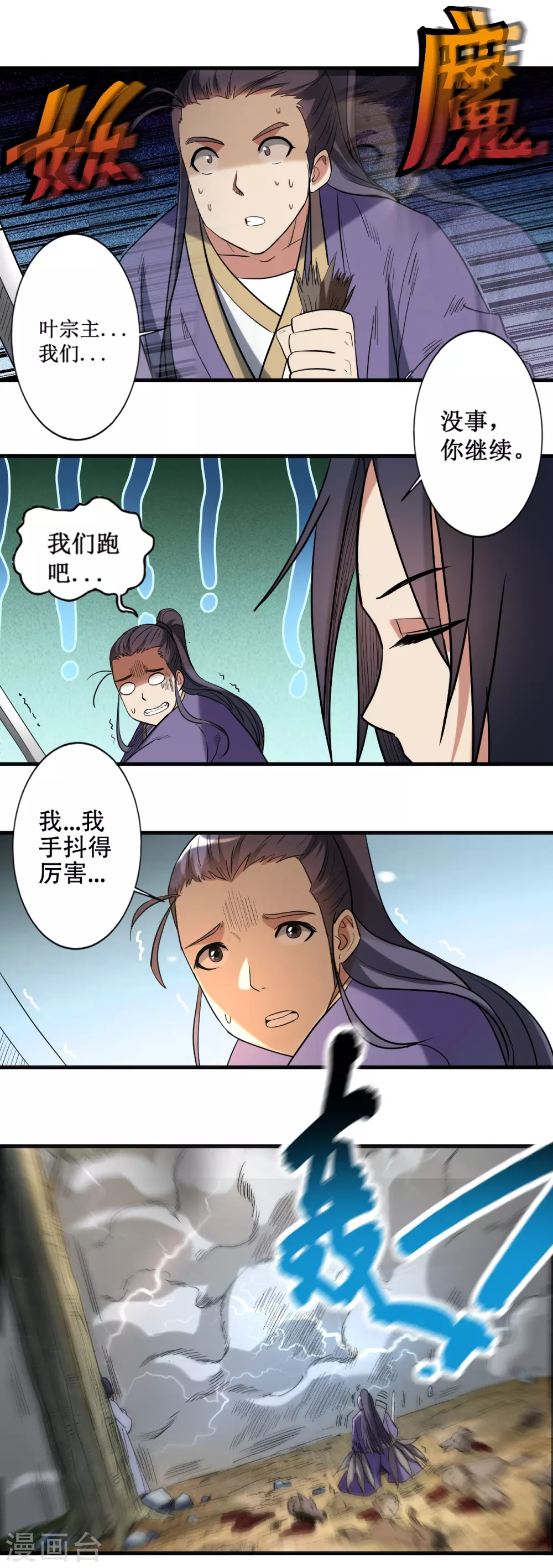 第34话 收割模式33