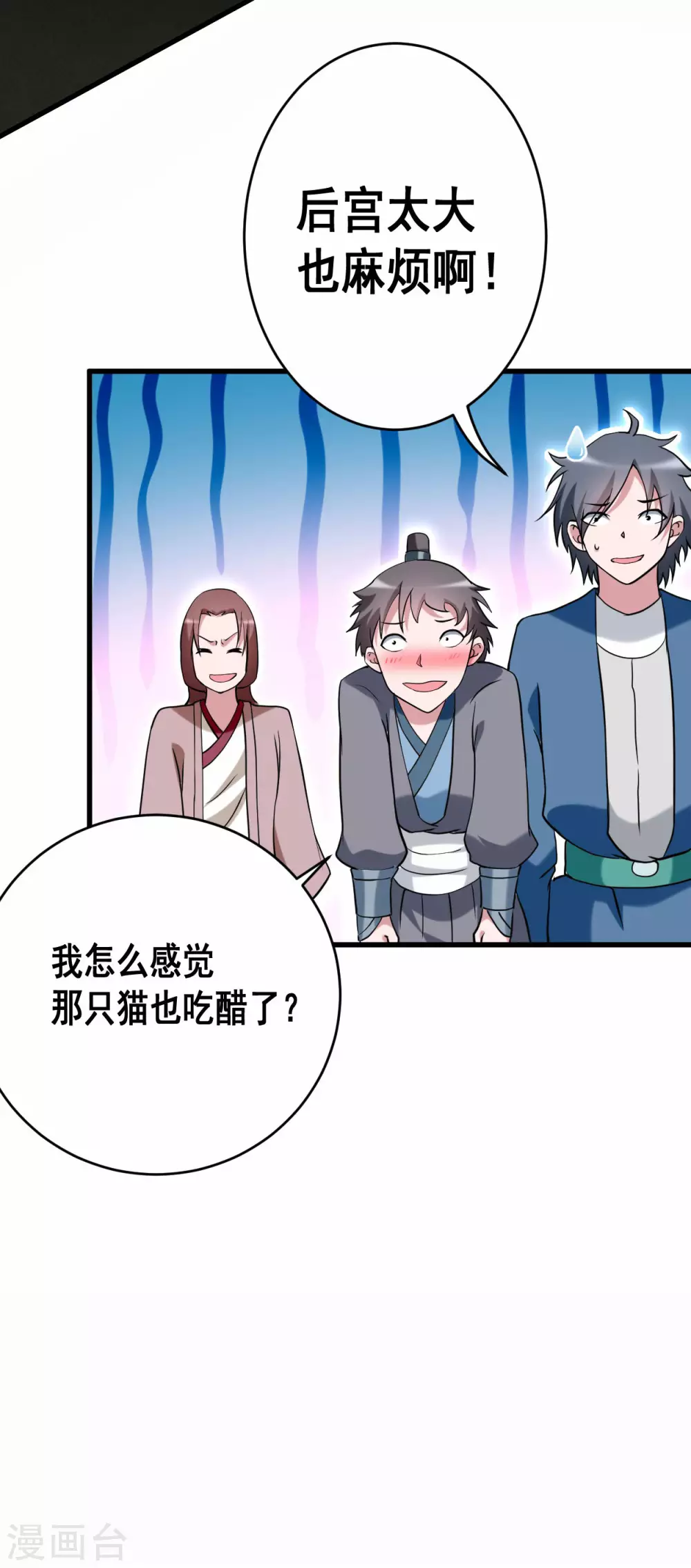 第190话 后宫大爆炸！！20