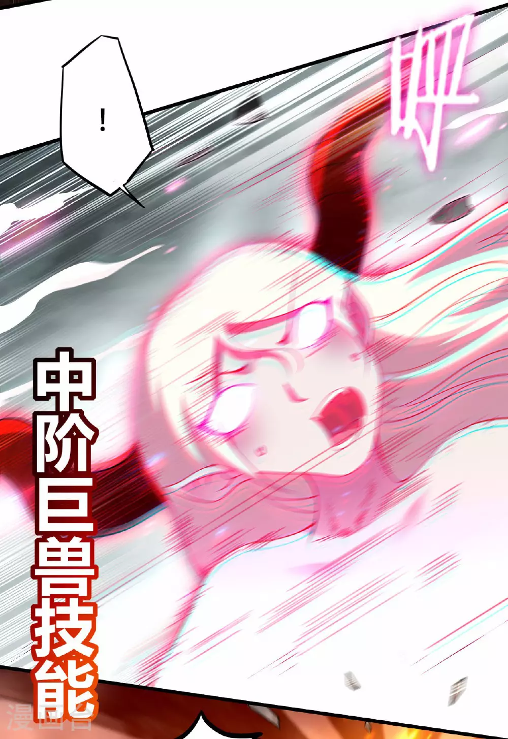 第214话 帝之呼吸10