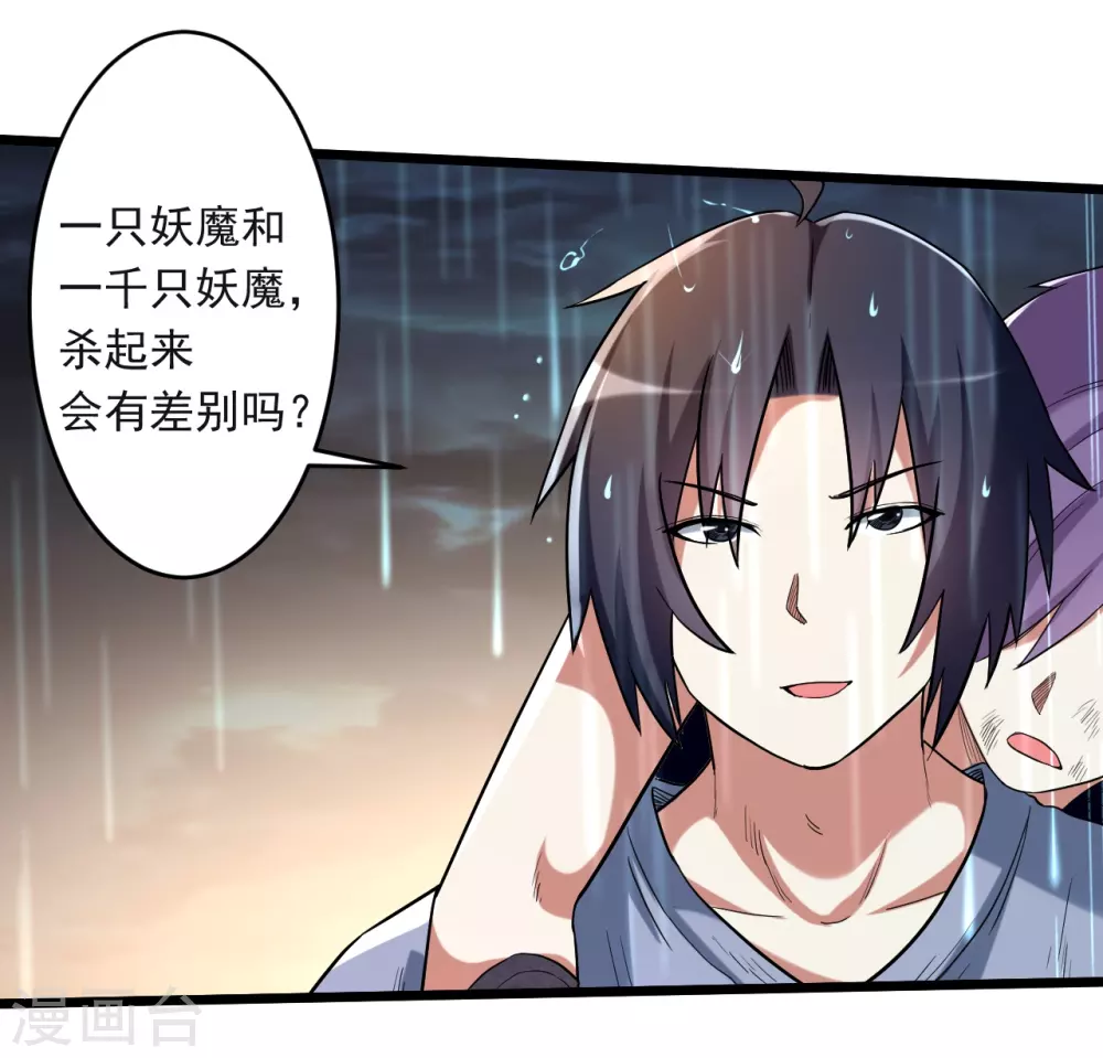 第64话 落单的两个人类8