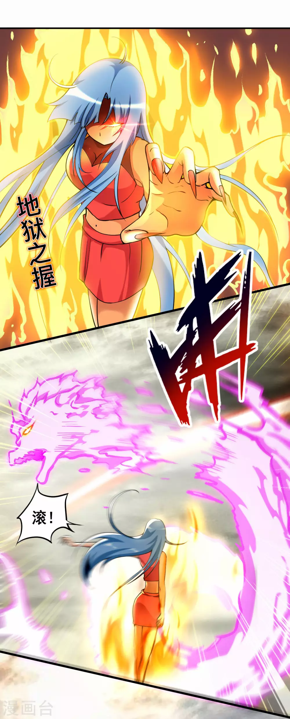 第188话 女弟子的火怎么消？6