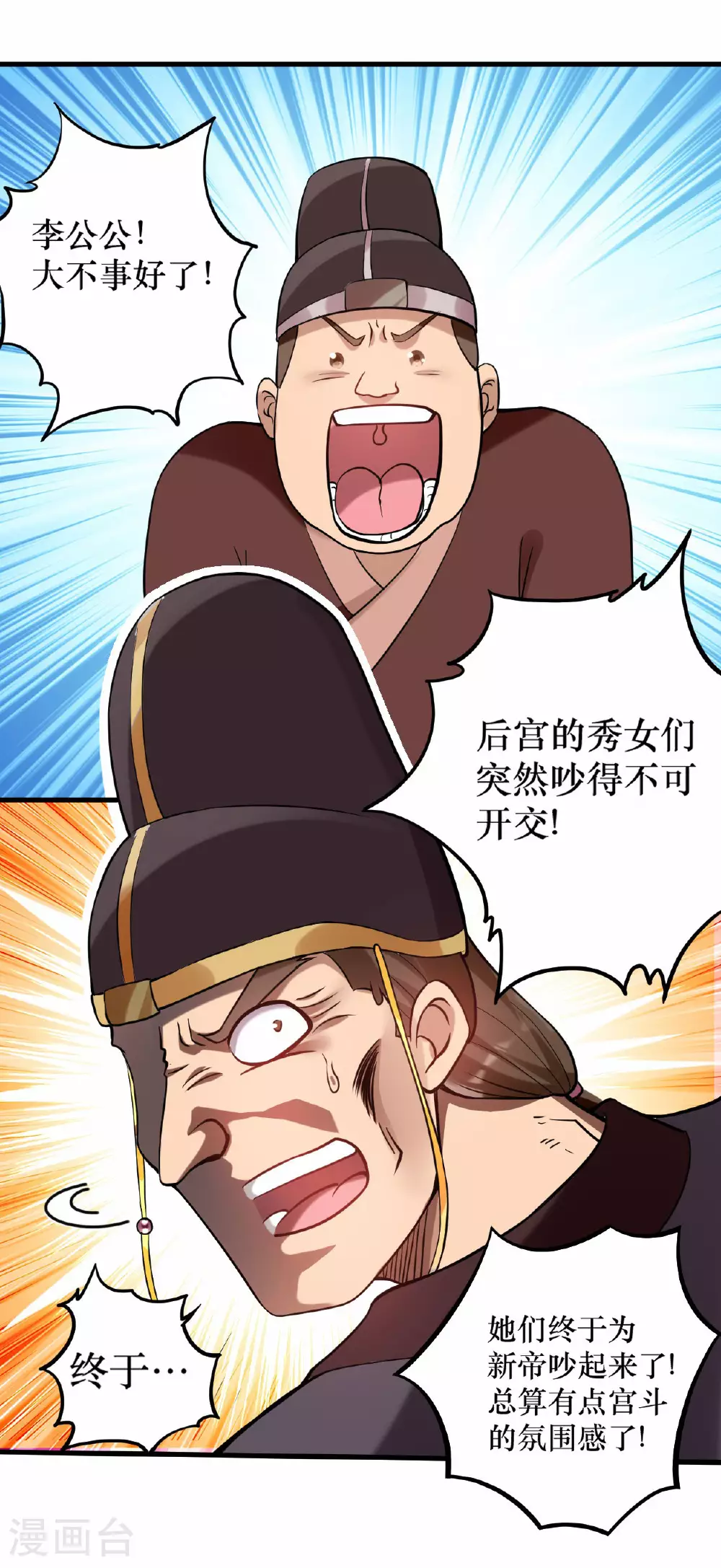 第214话 帝之呼吸14