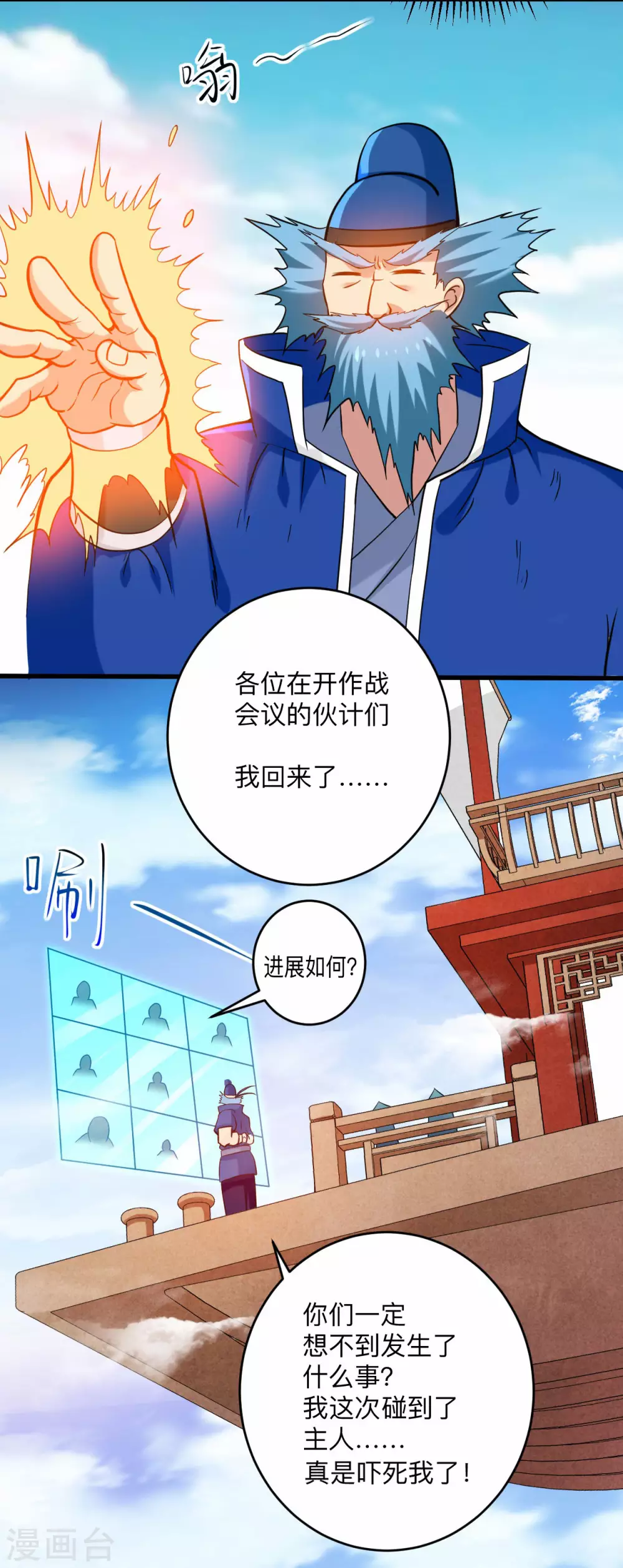 第174话 向叶神献上全世界！29