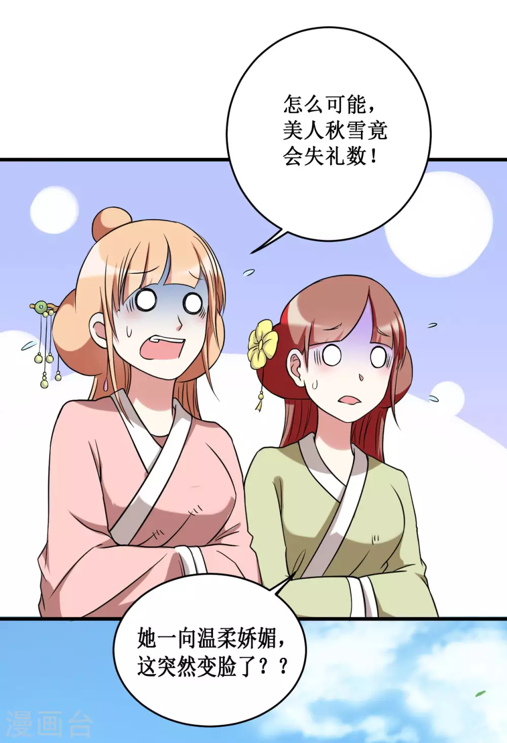 第76话 狐国篇33