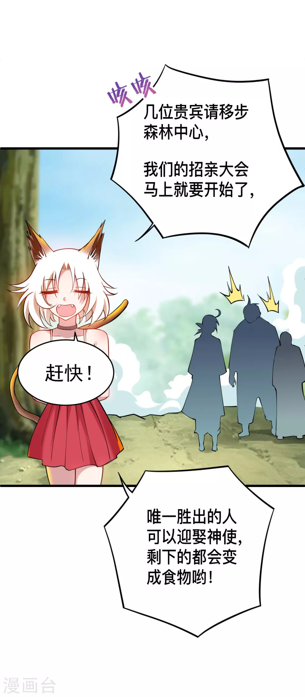 第179话 活下来的人是老公！16