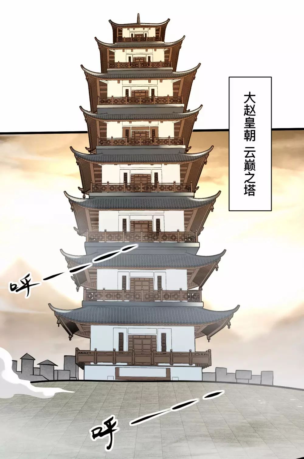 第184话 大皇朝VS小宗派1