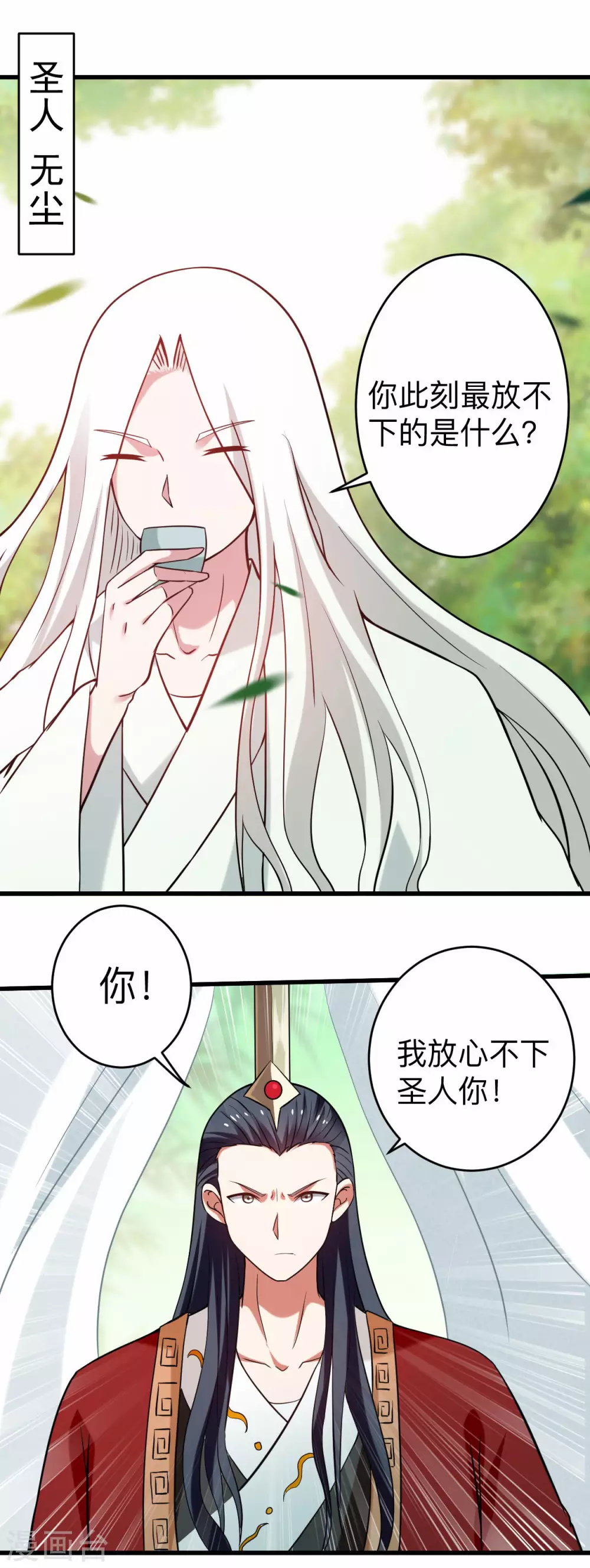 第177话 小狐狸的决定27