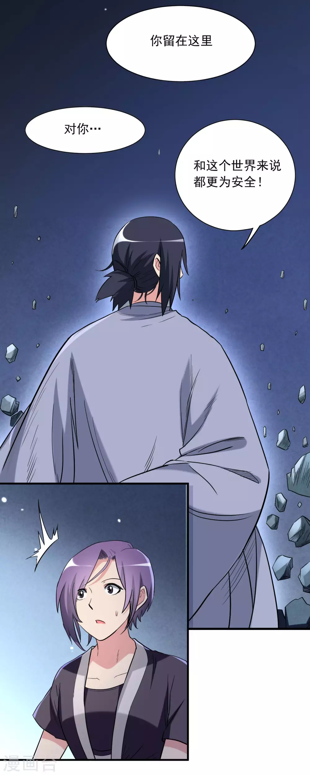 第42话 天天看小说的混子3