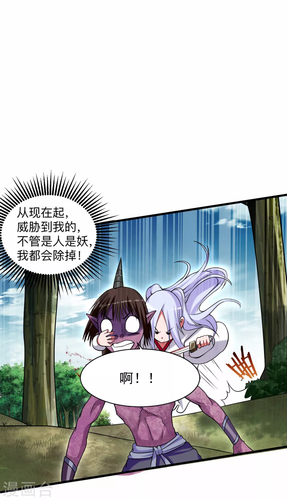 第121话 叶阳，我们来打个赌！27