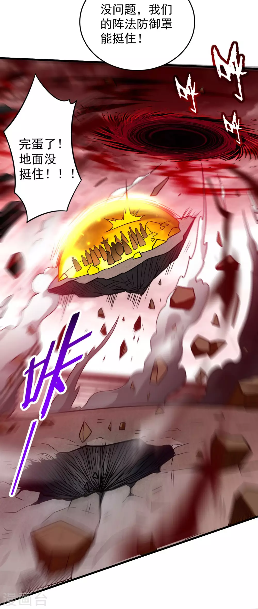 第125话 叔叔真的生气了！40