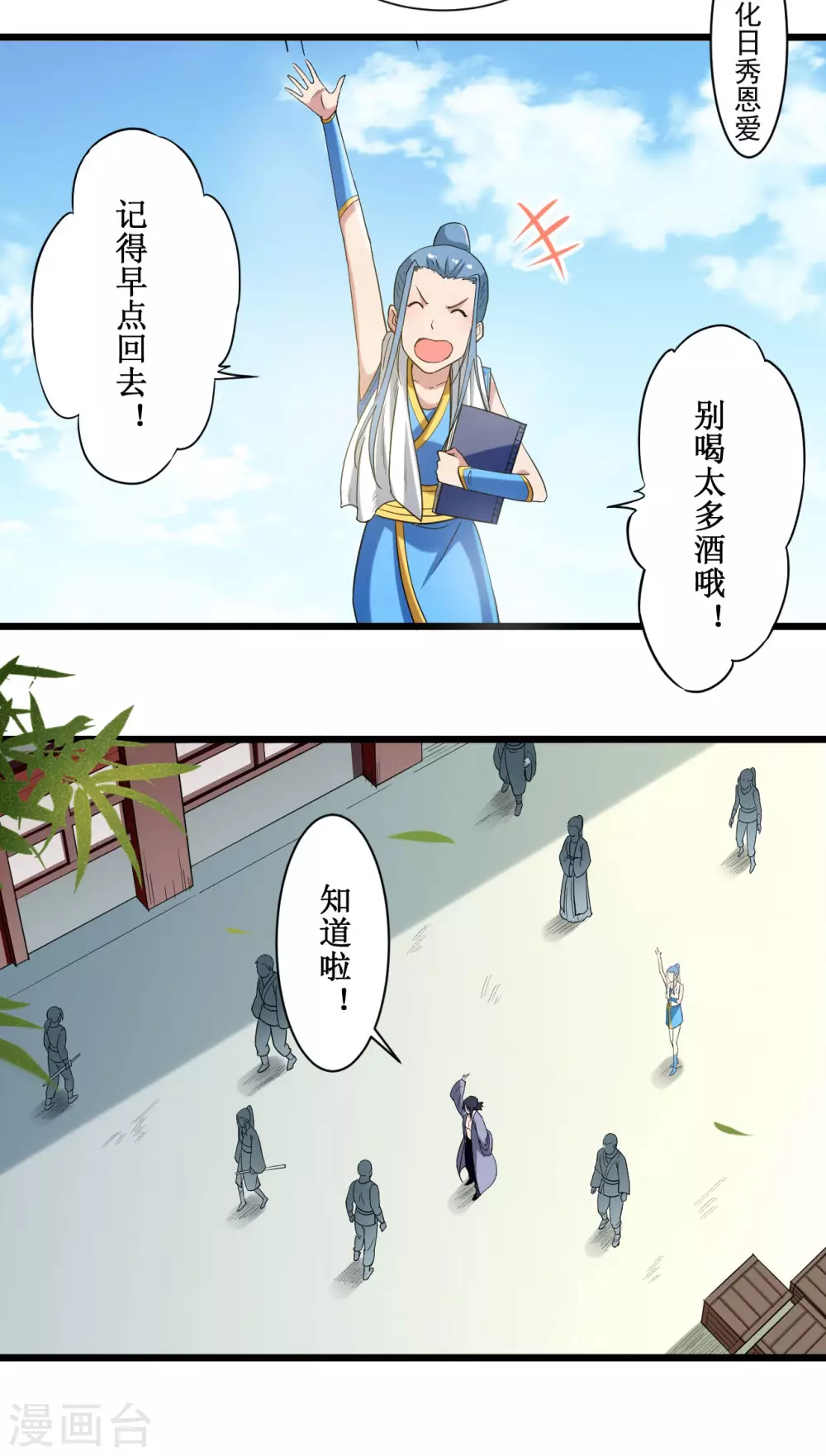 第58话 狭路相逢28
