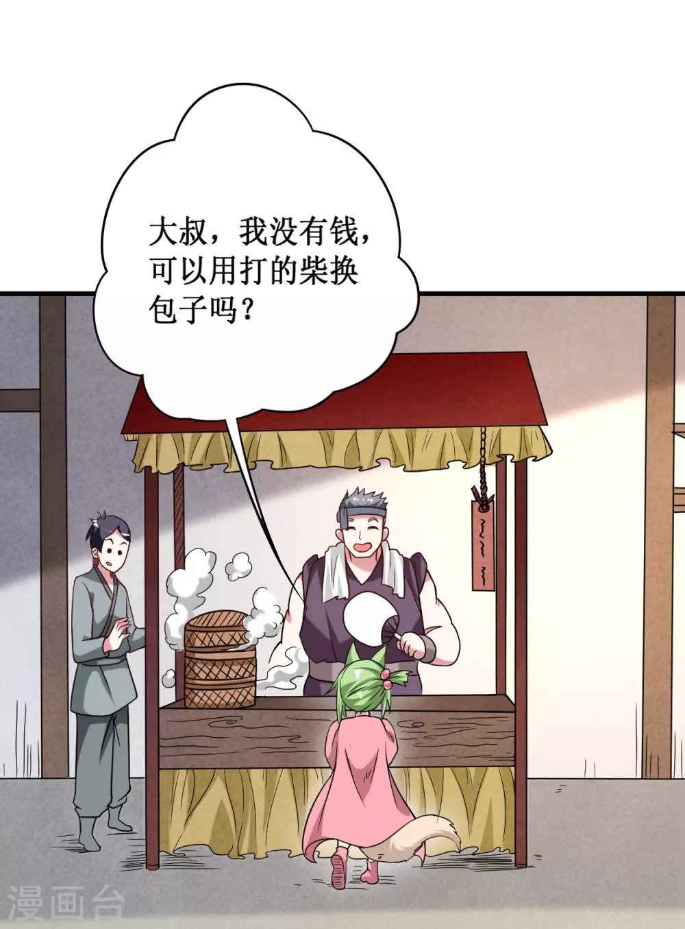 第76话 狐国篇12