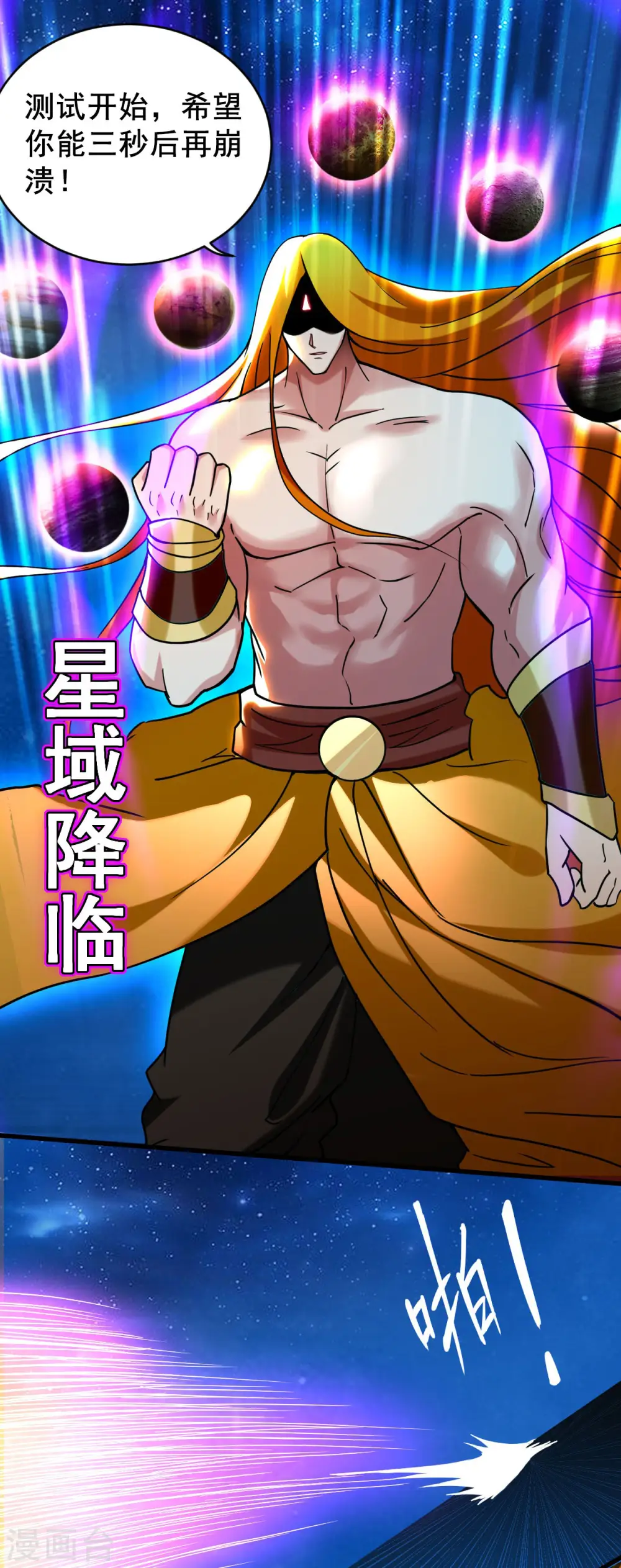 第200话 神殒终章22