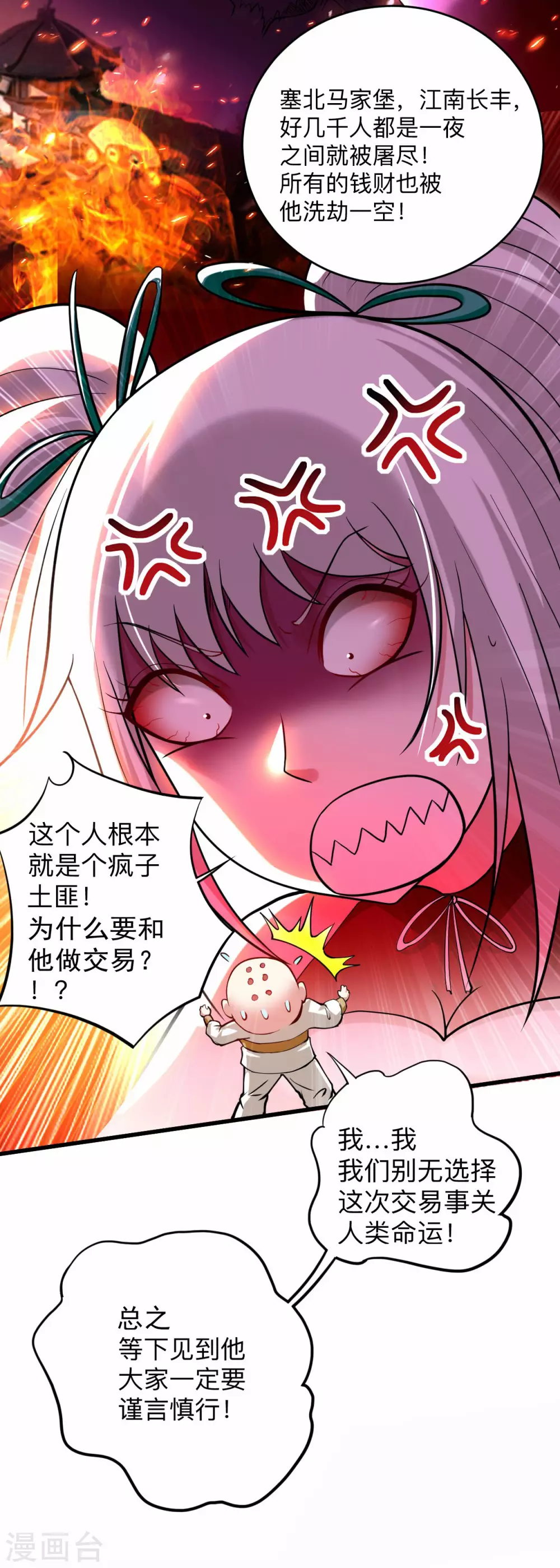 第174话 向叶神献上全世界！5