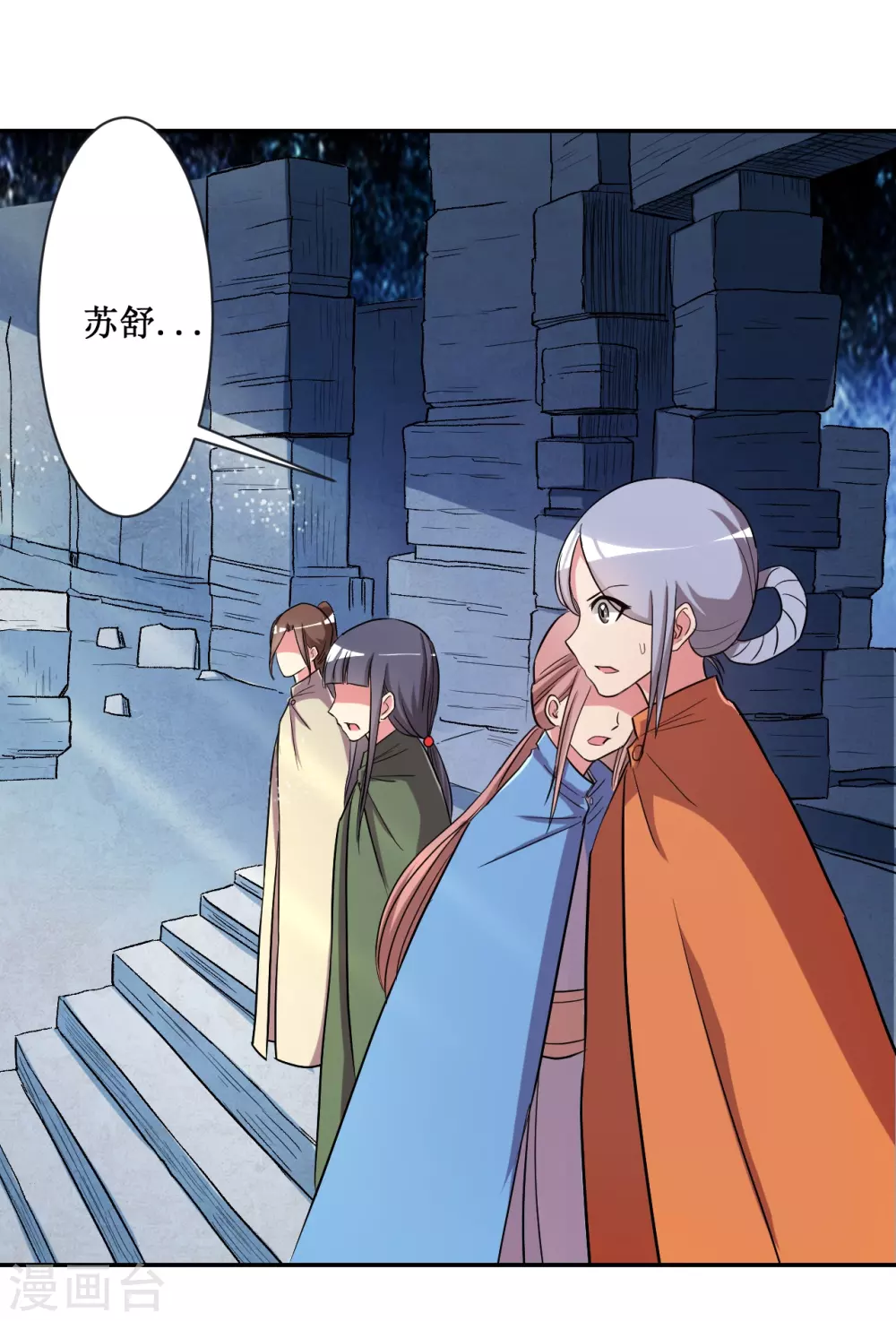 第29话 这个男人是师父5