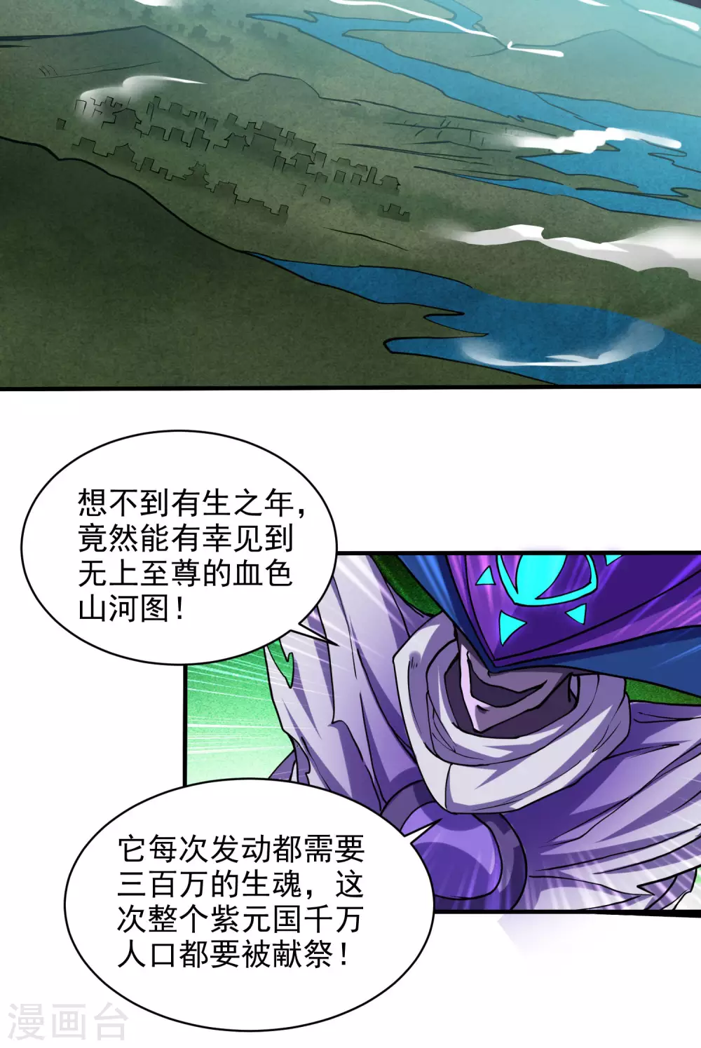 第167话 世界级法器20