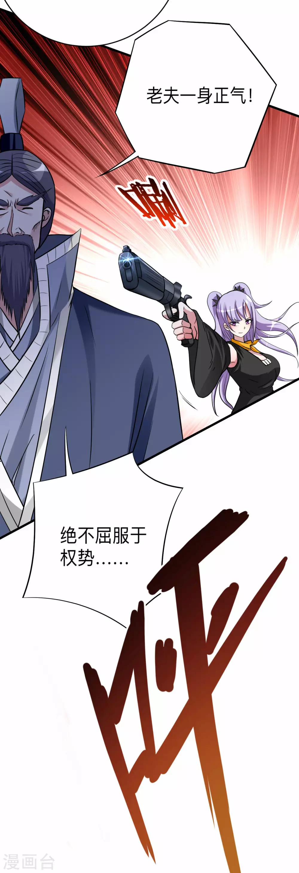 第145话 一手遮天叶帝师39