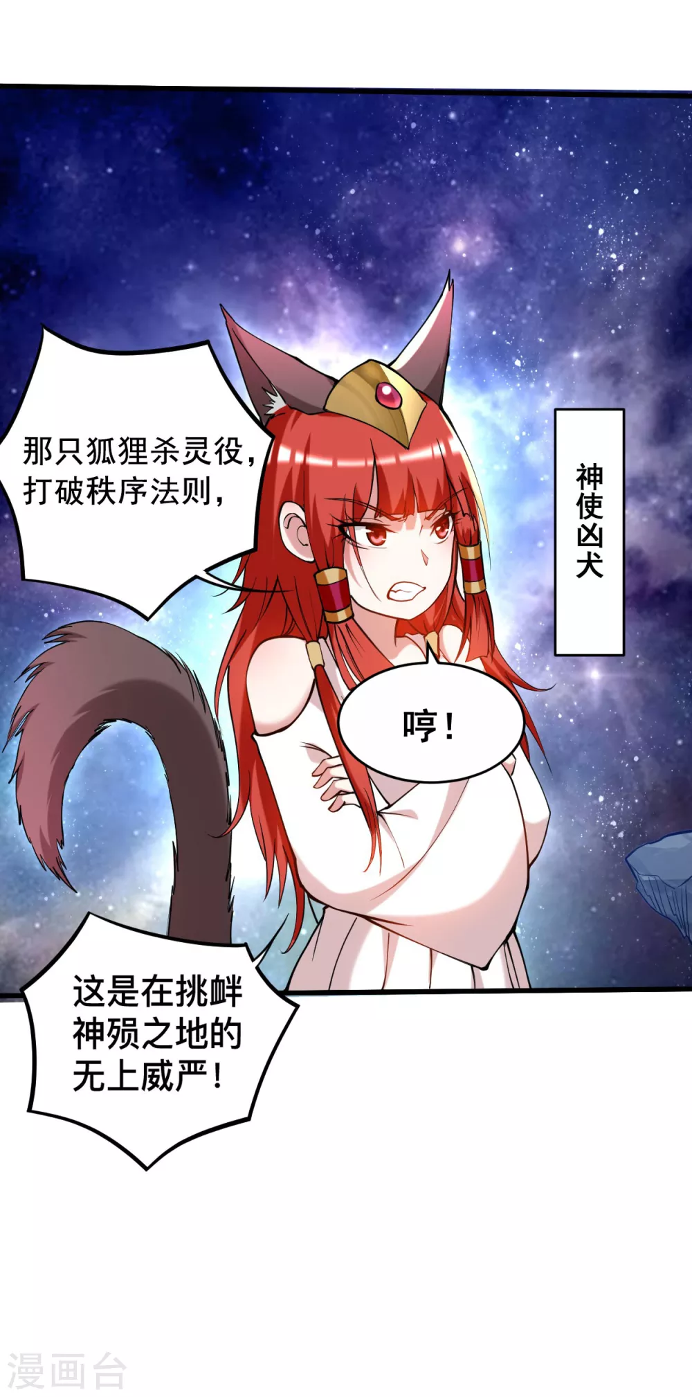 第189话 小狐狸PTSD综合症23