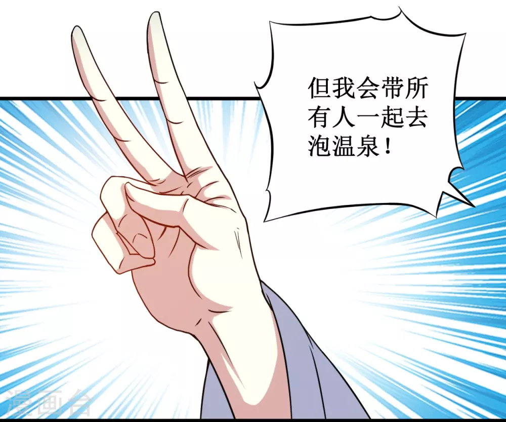 第48话 番外只想和师父一起21