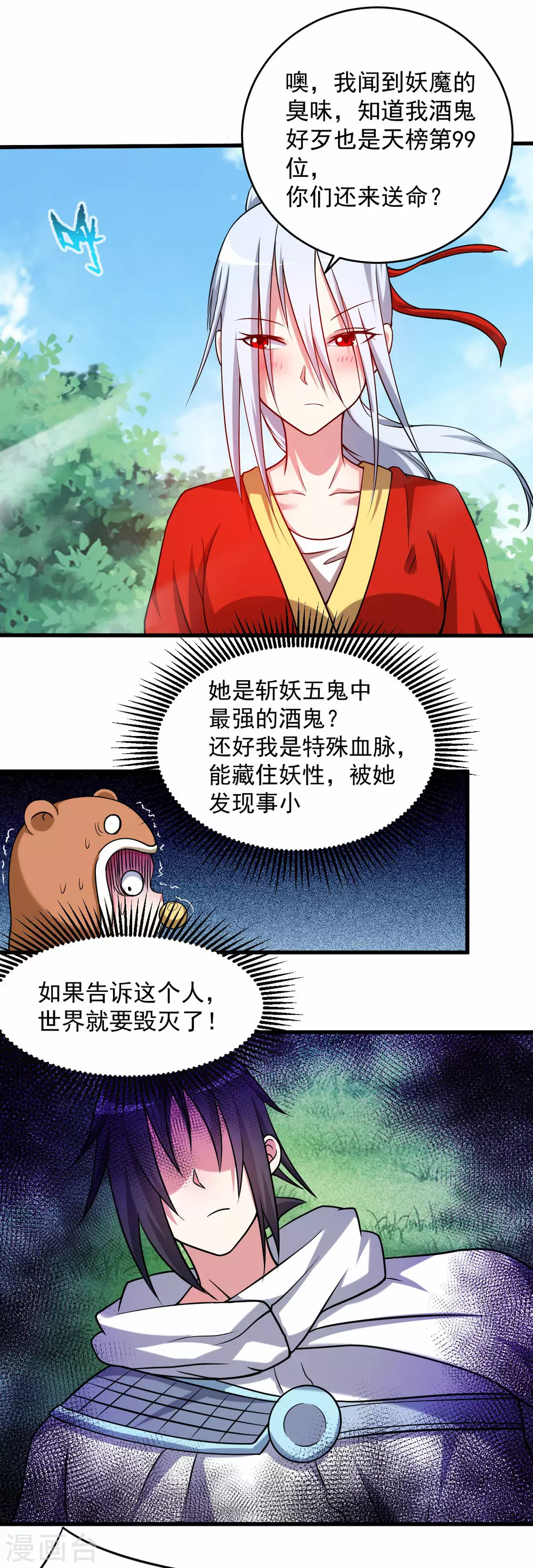 第113话 逃离叶阳的魔掌13