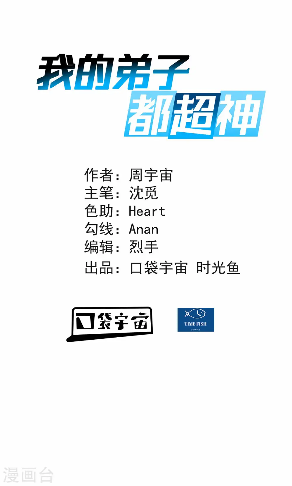 第148话 最强妖魔军团来袭0