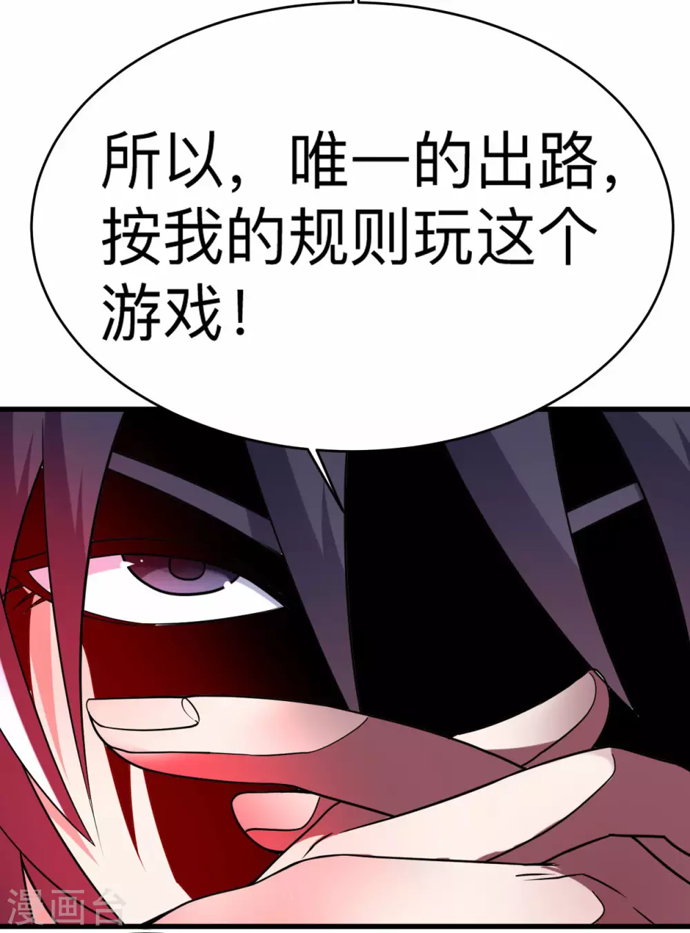第105话 我们来玩个游戏吧！30