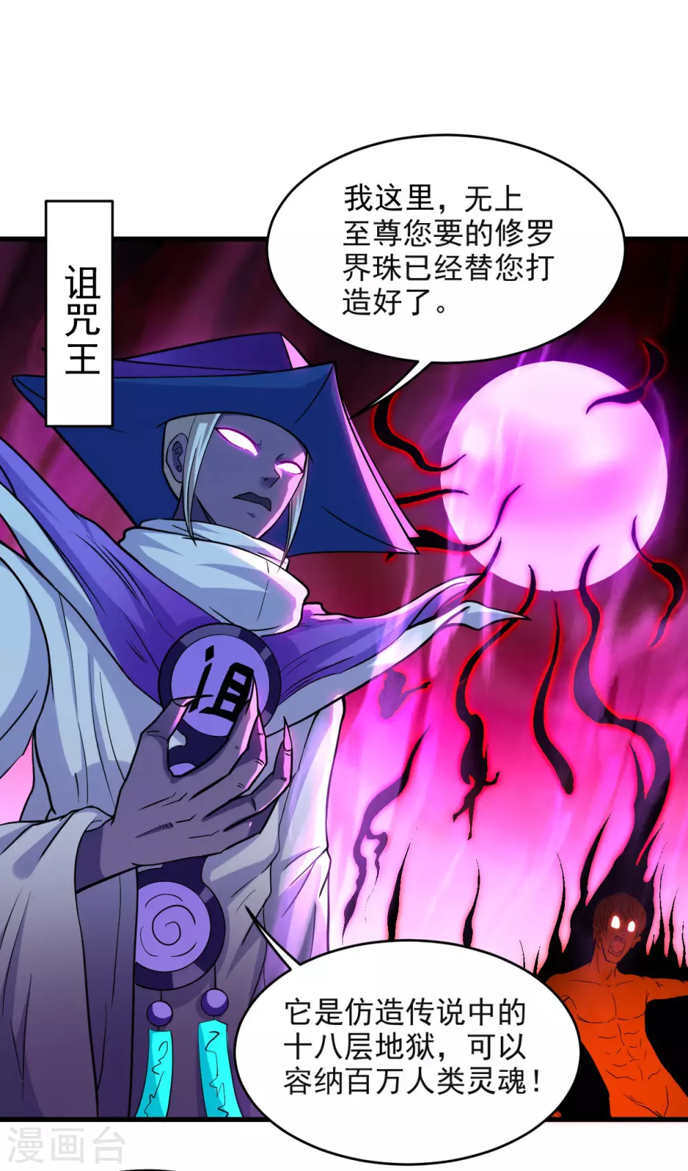 第159话 逆天改命叶狱长6