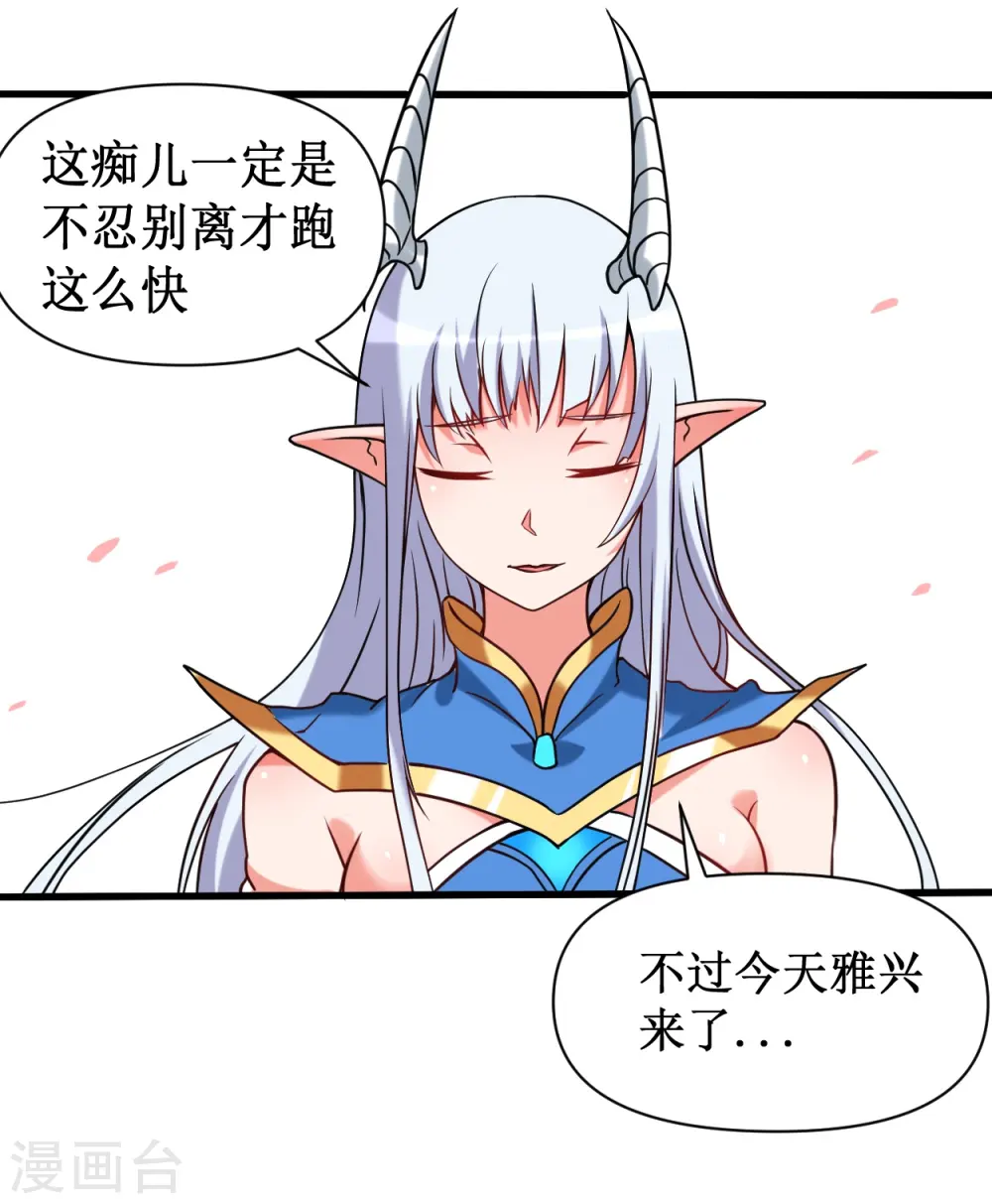第67话 九尾越狱22