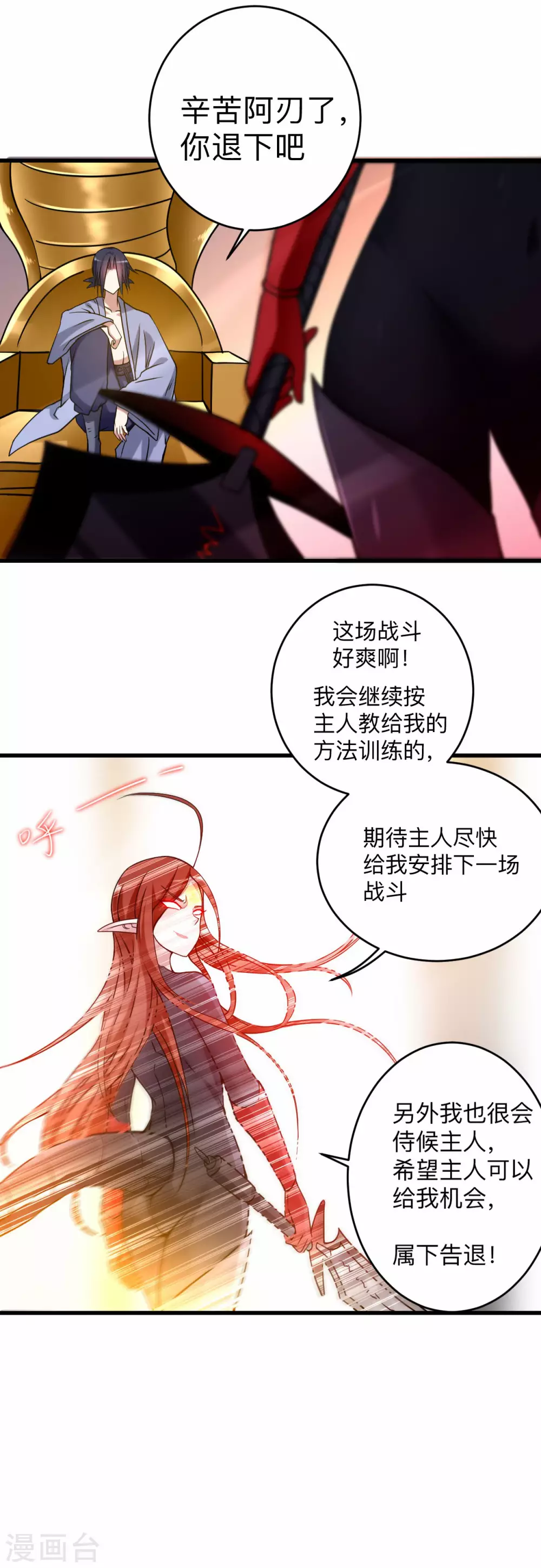第107话 没吃饱饭吗？3