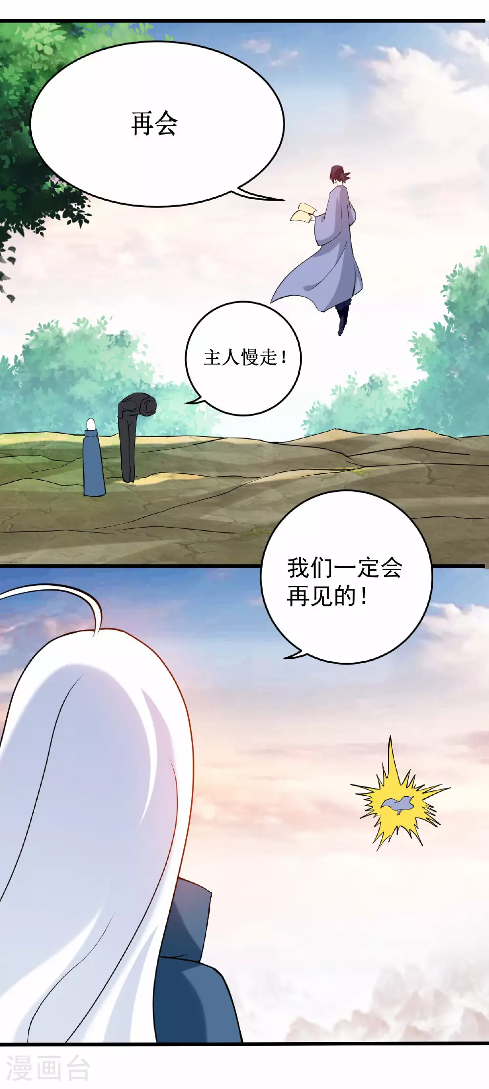 第207话 读书人的浩然之气23