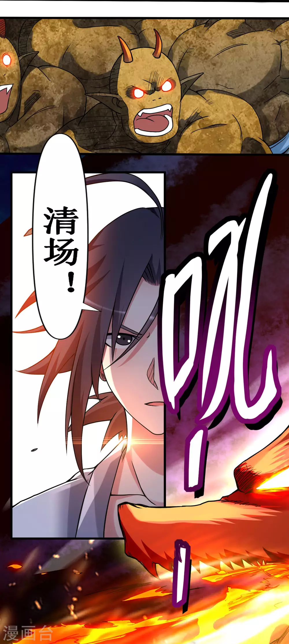 第74话 元素三头巨龙之怒3