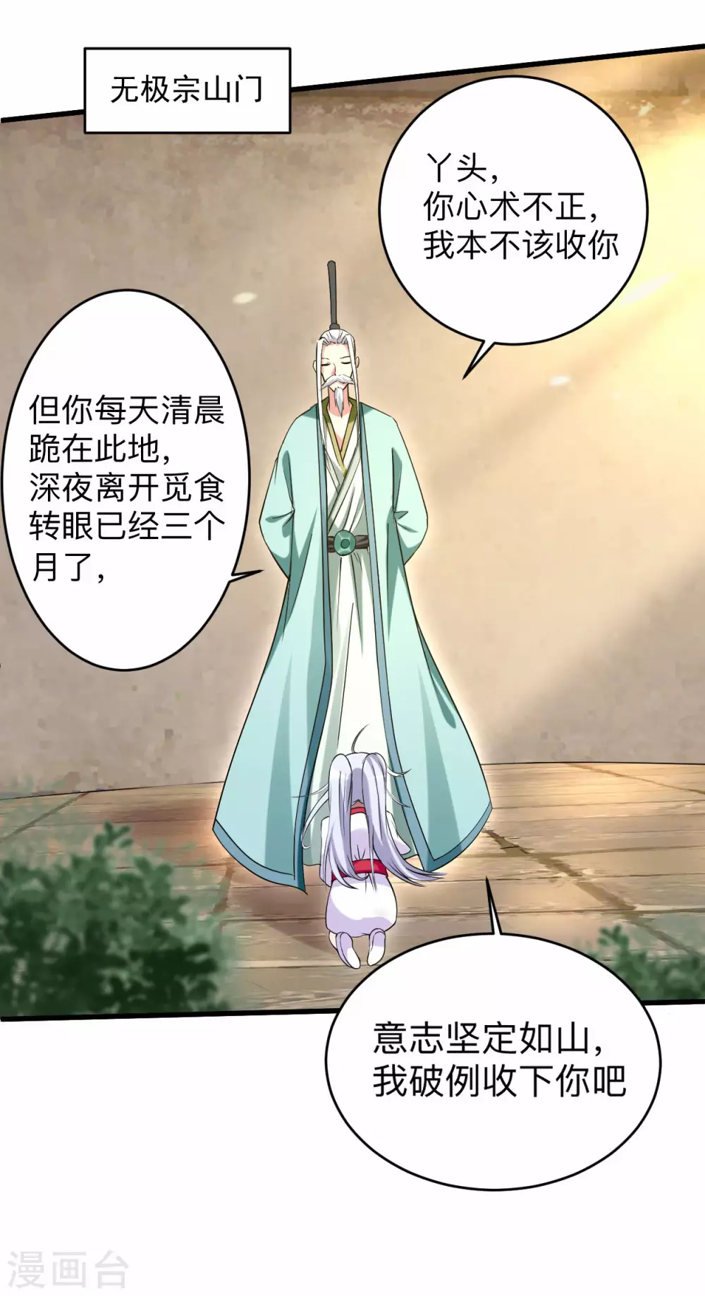 第121话 叶阳，我们来打个赌！28