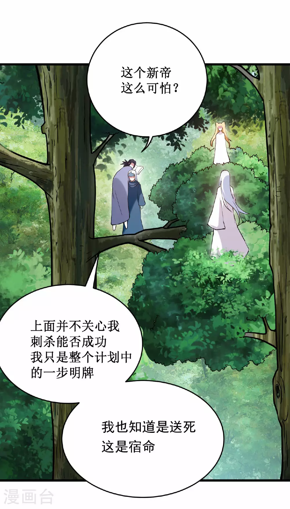 第206话 忍一下，三秒就好了3
