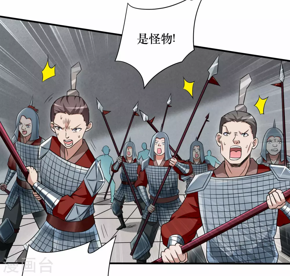 第143话 不过是低阶亡灵8