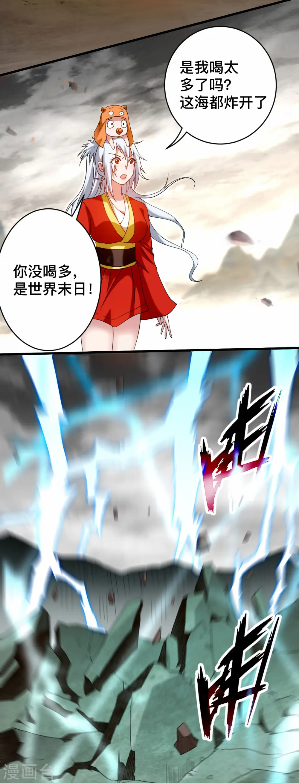 第199话 神对无极宗的惩罚24