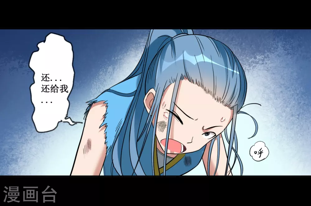 第36话 师父你喝醉了26