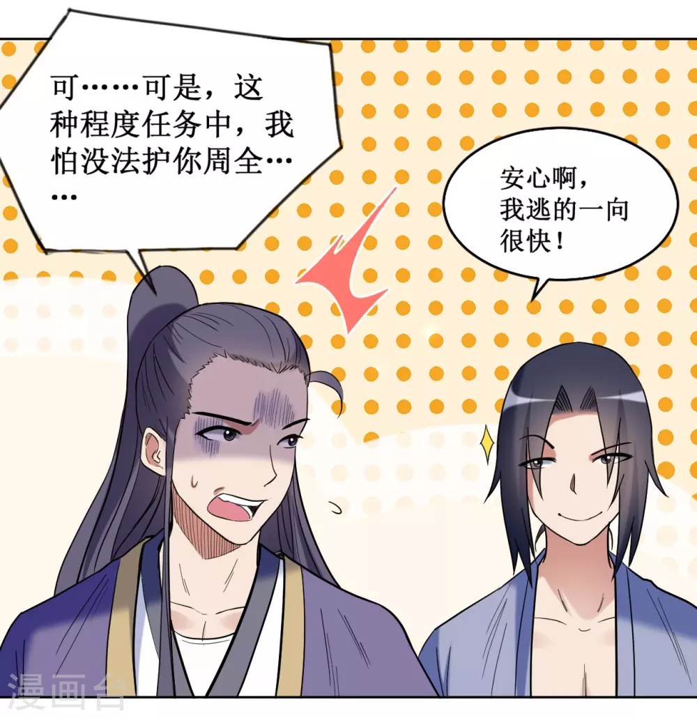 第32话 老哥带你开开眼9