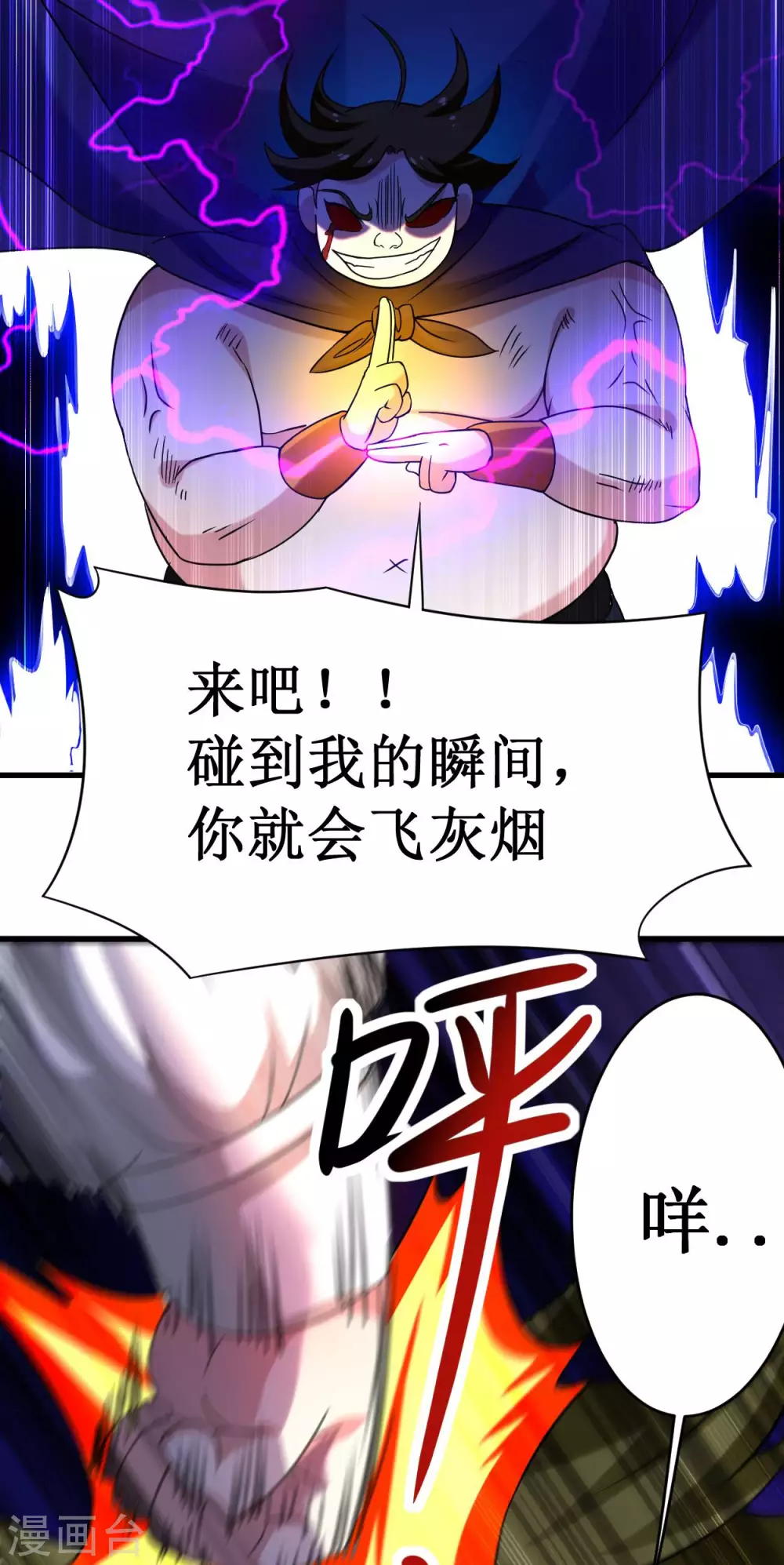 第87话 初级傀儡术25