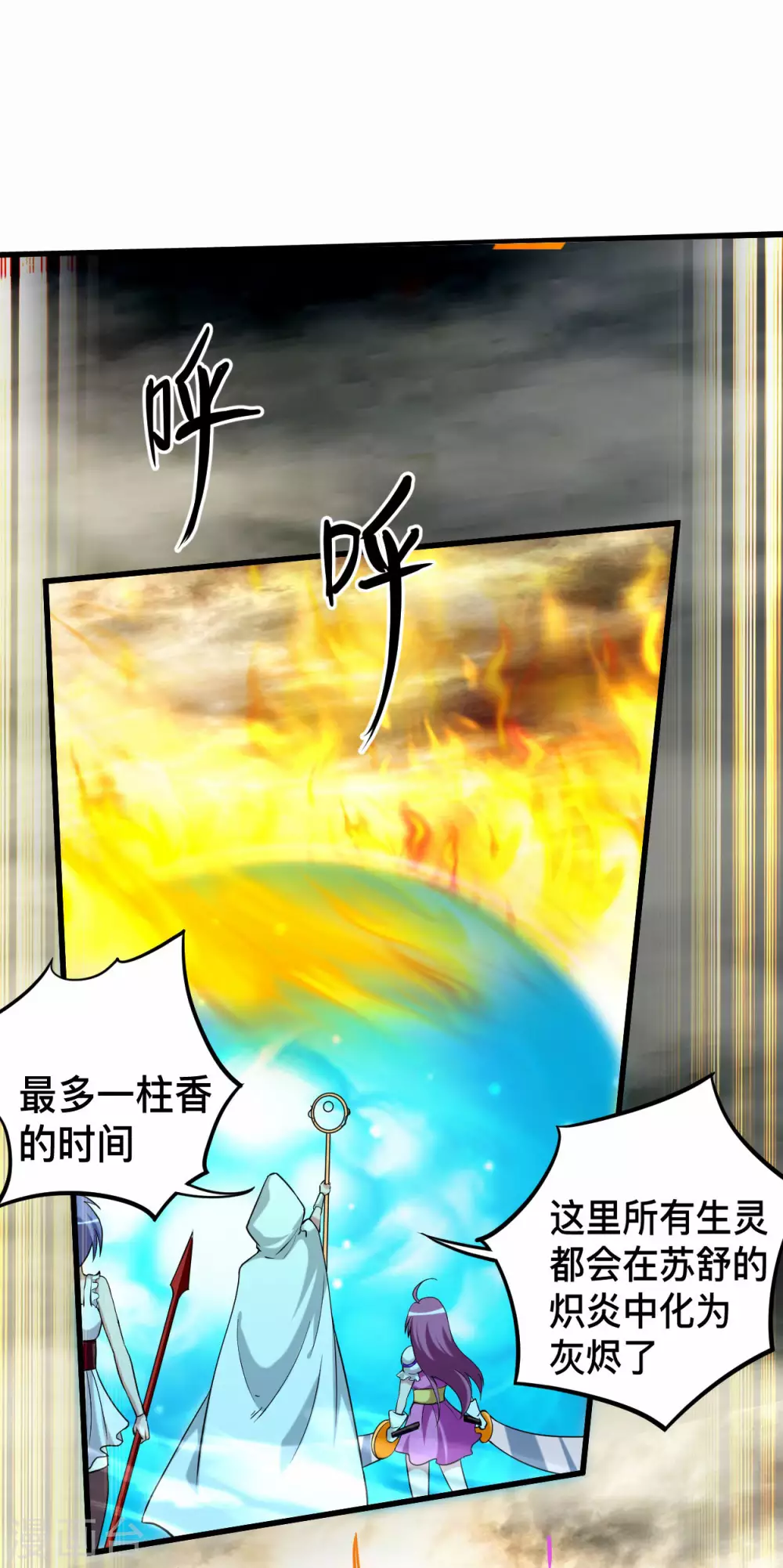 第188话 女弟子的火怎么消？1