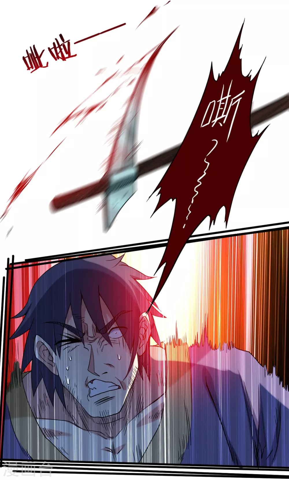 第70话 王家村，危！23