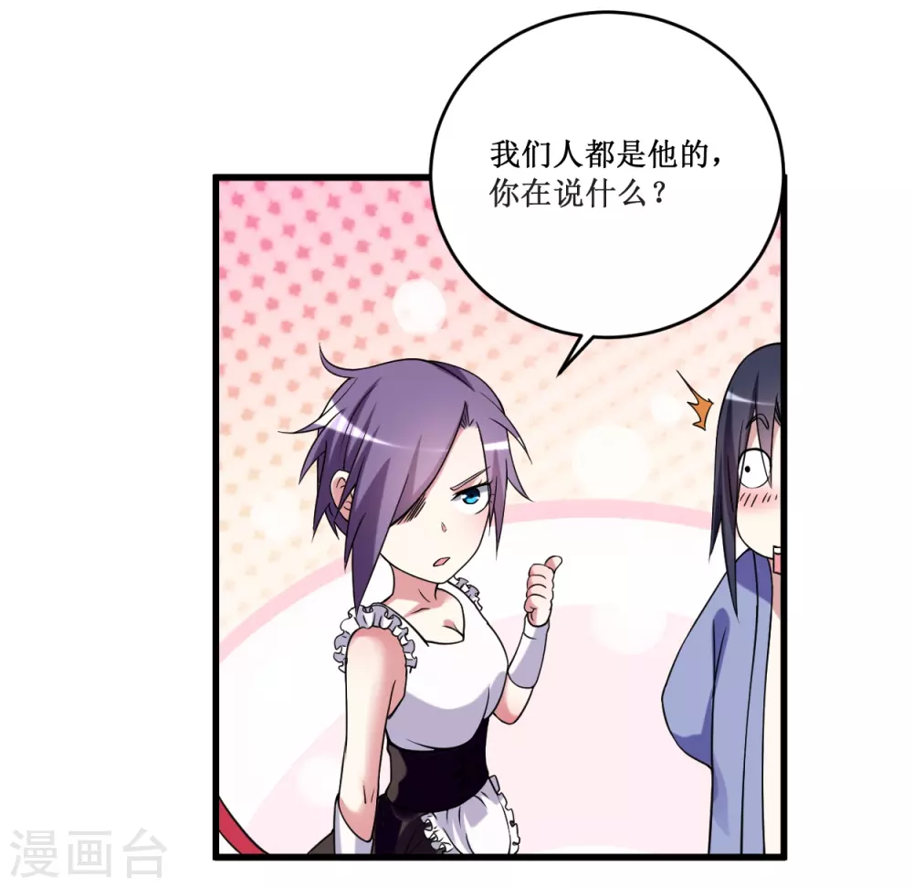 第84话 死神来了6