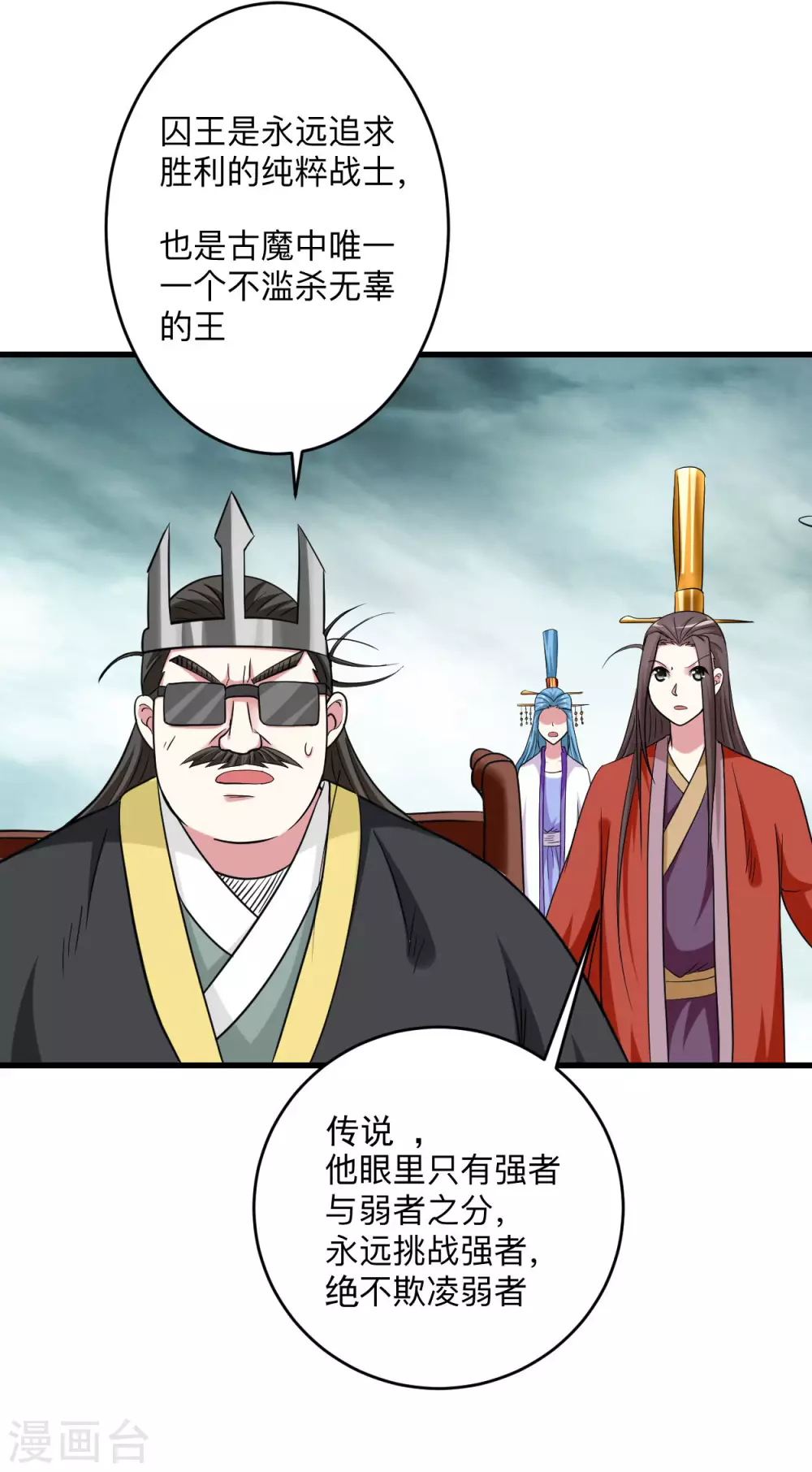 第161话 PK王叶阳出手39